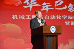 机械学院举办2024年度总结表扬会暨送新对